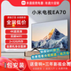 小米（MI）電視70寸EA70 4K高清金屬全面屏AI聲控智能平板電視機(jī) 70英寸 EA70  掛架版
