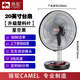 駱駝（CAMEL）電風(fēng)扇臺(tái)式落地風(fēng)扇家用電扇搖頭靜音學(xué)生宿舍定時(shí)搖頭 20英寸塑葉黑色【可搖頭+定時(shí)+AS葉風(fēng)大】 原機(jī)1.4米電線(xiàn)