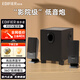 漫步者（EDIFIER）R101V 藍牙版電腦音響多媒體音箱低音炮重低音有源2.1臺式筆記本喇叭客廳家用桌面音響 R101V藍牙版