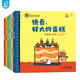 當當 海潤陽(yáng)光 小熊趣趣交朋友：社交啟蒙互動(dòng)繪本 2-4-6歲小班中班大班幼兒園情商社交性格培養 交朋友 寶寶嬰幼早教故事書(shū) 北京教育出版 社交啟蒙互動(dòng)繪本(全6冊)