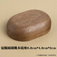 利念星辰實(shí)木小底座北美胡桃木櫸木茶墊奇石文玩古玩飾品陶瓷佛像迷你底座 寬橢圓胡桃木6.8cm*4.8cm*2cm