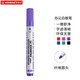 思筆樂（STABILO）白板筆 可擦易擦 辦公教學(xué)會(huì)議 兒童教師用 粗頭 圓頭白板筆641/55（紫色） 辦公用品