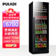 普拉蒂（PULADI）變頻一級(jí)能效大容量冰吧客廳家用冷藏柜辦公室冰箱茶葉柜嵌入式紅酒柜保鮮商用展示柜別墅冰箱 一級(jí)能效｜變頻｜1.79米高 336升｜單溫