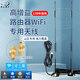 SDDTMB 路由器隨身wifi天線適用中興華為4gCPE 2pro電腦主板wifi天線 3米線長(zhǎng)中桿磁吸立式天線(送TS-9）2支