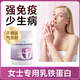 Geetop乳鐵蛋白成人增強(qiáng)免疫力提高女性營養(yǎng)球蛋白質(zhì)粉進(jìn)口牛初乳免疫球白蛋白鈣片提高抵抗力