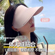 目丸超輕無(wú)痕防曬帽女2025新款夏季防紫外線(xiàn)運動(dòng)跑步空頂遮陽(yáng)帽騎行男 燕麥米-無(wú)痕一體 【可折疊】