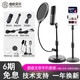 伯倫貝爾BL520X-USB電容麥克風有聲書專用錄音設備專業(yè)小說喜馬拉雅手機話筒朗誦配音播音套裝主播錄音棚級 【手機用】配桌面支架+手機線套裝