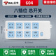 公牛10A無(wú)線(xiàn)插座不帶線(xiàn)插板插排多功能家用排插多孔插位拖接線(xiàn)板插排 公牛八插位帶過(guò)載保護604