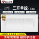 公牛（BULL）118型開關(guān)插座面板多功能電源墻壁三聯(lián)四聯(lián)多位連體插座面板G04白 三開單控開關(guān)（3位）