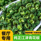 碧元珠四川特產(chǎn)源產(chǎn)江津青麻椒粒 花椒粒麻椒藤椒川椒特麻青花椒粒 江津青麻椒500克 顆粒