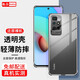 首魏 適用紅米Note11/11SE/11R/11T保護套Note11Pro硅膠透明軟殼 透明款手機殼 紅米Note11-5G