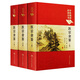 醫(yī)宗金鑒 上中下全套3本 清(吳謙) 鄭金生中醫(yī)臨床 叢書 人民衛(wèi)生出版社 醫(yī)學叢書中醫(yī)臨床各科醫(yī)生讀參考書籍正版包郵
