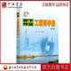 井下作業(yè)工程師手冊（第二版） 石油工業(yè)出版社 9787518315505