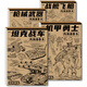 坦克戰(zhàn)車機(jī)甲勇士線稿描摹本兒童素描畫冊(cè)臨摹本槍漫畫涂色動(dòng)漫控筆訓(xùn)練基礎(chǔ)入門繪畫線描畫冊(cè)男孩繪畫本 【四本裝】 送工具五件套