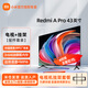 小米電視43英寸 紅米Redmi A43 Pro平板電視機 60Hz 3+64GB 疾速WiFi6 4K超高清年會(huì )獎品禮物 43英寸 【電視機+掛架】