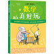 【新華書店旗艦店官網(wǎng)】幾何真好玩 小學(xué)生一二年級(jí)三四年級(jí)課外科普百科少兒益智數(shù)學(xué)圖書全彩中小學(xué)課外閱讀兒童讀物思維訓(xùn)練知識(shí)大全奇妙的世界 數(shù)學(xué)真好玩
