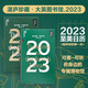 【湛廬】湛廬珍藏大英圖書館2023 湛廬文化日歷創(chuàng)意禮品藝術鑒賞可撕臺歷2023年日歷珍藏歷日歷 湛盧日歷書故宮十點日歷