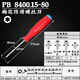 PB SWISSTOOLS瑞士防滑柄梅花內六角螺絲刀星型螺絲批進(jìn)口起子改錐扳手工具套裝 T15*80mm