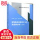 建筑地基基礎設計方法及實(shí)例分析(第二版）