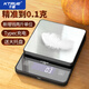 KTRUE精準(zhǔn)稱(chēng)克電子秤廚房稱(chēng)家用克稱(chēng)烘焙中藥食物酒茶葉小克數(shù)計(jì)量小秤 升級(jí)充電款【3kg/0.1g】送托盤(pán)