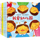 我愛幼兒園系列繪本3-5歲小甜橙入園準備繪本有困難我會說早教書繪本故事書兒童繪本幼兒園入園書籍兒童繪本2-3-4-5-6歲 【劃算】小甜橙入園準備繪本 全4冊