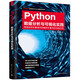 Python數據分析與可視化實(shí)踐