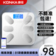 康佳智能體脂稱(chēng)體重秤電子秤人體秤家用減肥高精準減肥用高精度電子秤生日禮物公司節日年會(huì )禮品 象牙白-充電款【升級6個(gè)傳感器】