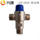興騁黃銅恒溫?fù)Q向閥 太陽能自動(dòng)切換零冷水燃?xì)鉄崴魅ü艿婪至鏖y 6分【DN20