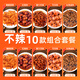敬知味加熱即食預制菜8款菜品套餐 食堂外賣(mài)快餐料理包批發(fā)商用半成品菜 不辣菜品10袋 1780g 加熱即食