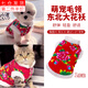 廬播貓咪衣服大花棉襖狗狗衣服秋冬布偶幼貓英短陪嫁寵物新年喜慶唐裝 寵物東北大花襖M碼【建議5-8斤】