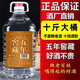八瀚洋河鎮(zhèn)糧食大桶散裝白酒5L約10斤濃香型42/52度散酒高粱泡藥酒 52度 5L 1桶 高度五年窖藏