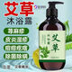【京東大藥房官方旗艦店直發(fā)】艾葉艾草沐浴露洗發(fā)水止癢去屑殺菌祛痘持久留香去雞皮清潔艾草沐浴露正品 【艾草沐浴露】1瓶*500ml