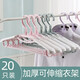 傲家 無(wú)痕伸縮衣架 塑料防滑寬肩衣服撐家用可調節晾衣掛多功能曬衣架 冰川藍【可伸縮/20只裝】