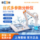 雷磁 多參數(shù)分析儀DZS-706F水質(zhì)檢測ph電導(dǎo)率ORP鹽度溶解氧測定儀 DZS-706F 多參數(shù)分析儀