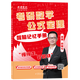 【贈品】小侯七公式手冊