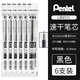 派通（Pentel）金屬簽字筆BLN2005速干中性筆旋轉(zhuǎn)式針管0.5金屬桿商務(wù)辦公黑色水筆教師節(jié)禮物禮盒裝磨砂質(zhì)感 黑色筆芯/6支【LRN5TL】