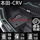 澳意2024/24新款東風(fēng)本田CRV汽車腳墊專用大全包圍地墊腳踏墊車腳踩墊 包門檻  雙層黑米皮革+黑灰絲圈