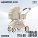 唯樂寶（welebao）輕靈嬰兒推車可坐可躺0-3歲用嬰兒車輕便折疊高景觀寶寶手推車 二代沙茶棕【皮蓬+可坐可躺】