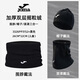 JOMA荷馬圍脖足球訓練面罩冬運動(dòng)兒童搖粒抓絨防寒保暖帽子男戶(hù)外脖套 黑色【兒童】