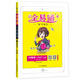 2021春教材全易通六年級(jí)下冊(cè)數(shù)學(xué)人教版教材課堂同步習(xí)題答案詳解圖解奧數(shù)訓(xùn)練全解練復(fù)習(xí)