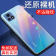 紐霸 適用vivoiqoou3/u3x手機殼 iQOO U3X標準版透明保護套防摔軟殼硅膠包邊手機套 【iQOO U3X】透明手機殼