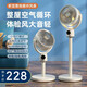 雷沃德空氣循環(huán)扇家用無(wú)線(xiàn)落地電風(fēng)扇可充電搖頭立式伸縮調節客廳臥室辦公室渦輪臺式電扇 珍珠白-升級續航【充/插電兩用】搖頭+遙控+小夜燈