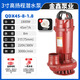 上海銅芯大口徑220V380V家用電農用灌溉潛水泵抽水機高揚程清水泵 銅芯1.8KW8米揚程45噸3寸 220V單相電（家用電）國標