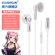 FRANSUN福蘭聲原道耳機三代原道奴typec數字解碼HiFi重低音立體聲帶麥平頭塞適用華為/小米/iPhone 15/16 Type-C透明帶麥【鍍銀線(xiàn)】