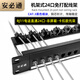 安必通CAT6直通式網(wǎng)絡(luò)配線架6A免打線24口48口電話對接直插模塊7類萬兆后置理線托架 19英寸機架式免打 24口直通配線架-RJ11電話 黑模塊-卡扣托架