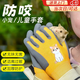智宙?zhèn)}鼠防咬手套兒童小學(xué)生勞動手套貓咪防抓園藝防護(hù)幼兒園趕海手套 黃色貓咪 （xs碼~6-11歲）