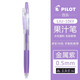 日本PILOT百樂(lè )果汁筆JUICE珠光色金屬色黑卡紙手賬用中性筆學(xué)生繪畫(huà)水筆彩色按動(dòng)賀卡筆0.5mm 【金屬色】紫-MV
