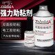 強力雙面膠助粘劑 雙面膠帶輔助增加粘性雙面膠底涂劑汽車用改色膜底膠高粘度助黏劑無痕裝飾條雙面膠處理劑 雙面膠助粘劑-250ml