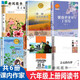 自選書】六年級上冊課內(nèi)作家必讀課外書經(jīng)典書童年小英雄雨來愛的教育會走路的夢鐵凝 花之歌 草原·北京的春節(jié) 故鄉(xiāng) 紫藤蘿瀑布丁香結(jié)漢字樹活在字里的中國人 全6冊六年級課內(nèi)作者花之歌會走路的夢