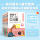 給孩子受用一生的口才課全五冊《演講與口才》溝通交際演講辯論寫(xiě)作全方位中小學(xué)生口才提升必讀書(shū)